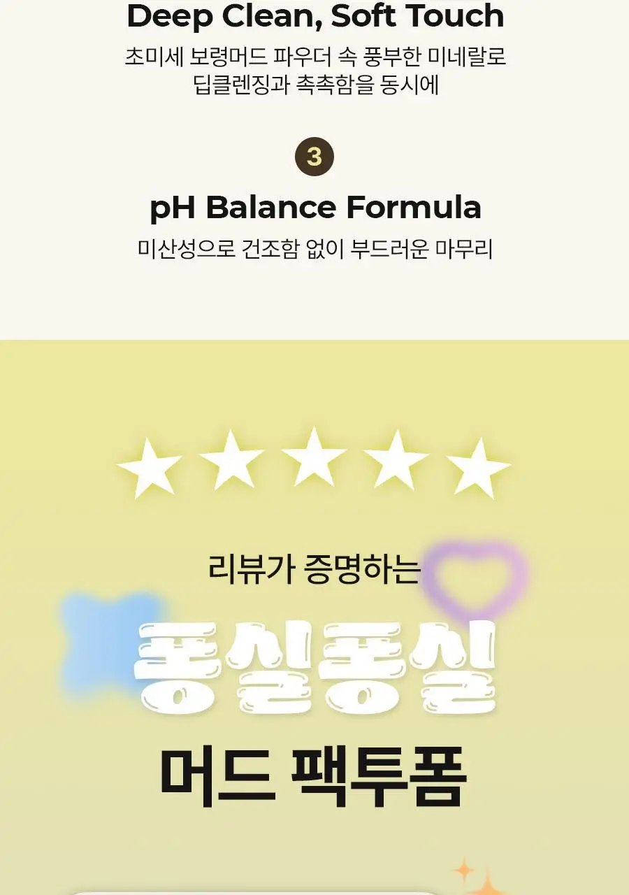 [대용량/ 쫀쫀버블] 비알머드 릴리프 머드 팩투폼 클렌저 310ml 상세페이지 5
